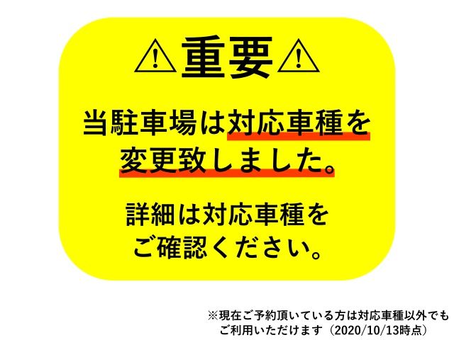 駐車場詳細写真