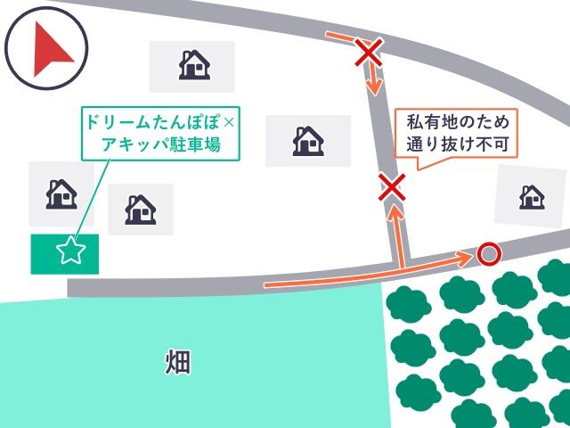 ドリームたんぽぽ×アキッパ駐車場【水曜17:30～】の駐車場写真