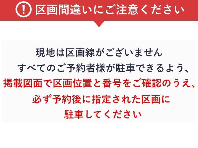 (P01)_【11月30日(日)限定】航空祭専用_かつやま空き地駐車場の駐車場写真