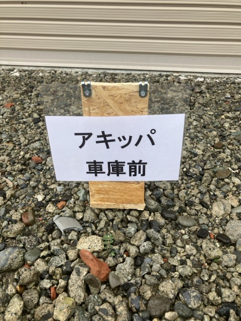元町1条東6丁目8駐車場の駐車場写真