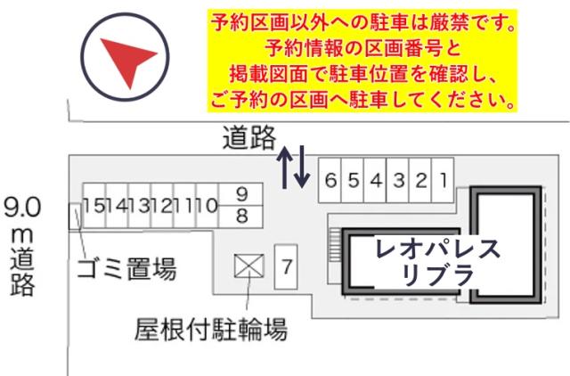 レオパレスリブラ駐車場【31489】の駐車場写真