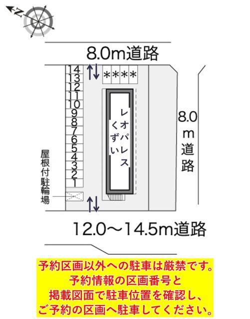 レオパレスくずい駐車場【17671】の駐車場写真