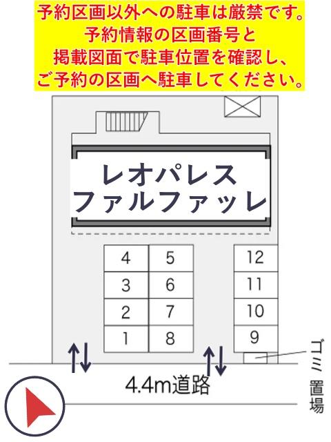 レオパレスファルファッレ駐車場【21897】の駐車場写真