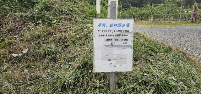 宮城郡利府町惣ノ関北37-1の駐車場写真