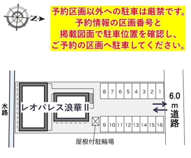 レオパレス浪華Ⅱ駐車場【33828】の駐車場写真