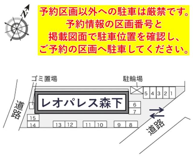 レオパレス森下駐車場【23807】の駐車場写真