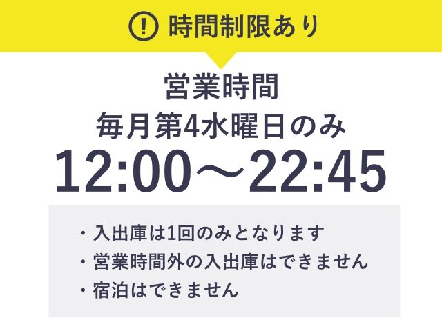 【ロールーフ】秋葉原ラジオ会館 駐車場【毎月第4水曜日限定プラン12:00-22:45】の駐車場写真