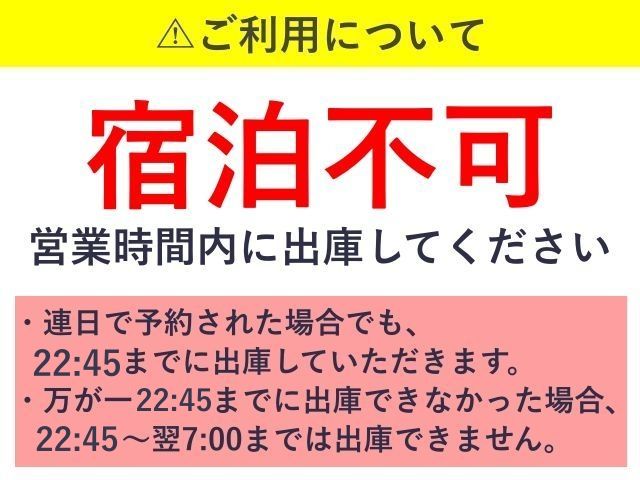 【ロールーフ】秋葉原ラジオ会館 駐車場【毎月第4水曜日限定プラン12:00-22:45】の駐車場写真
