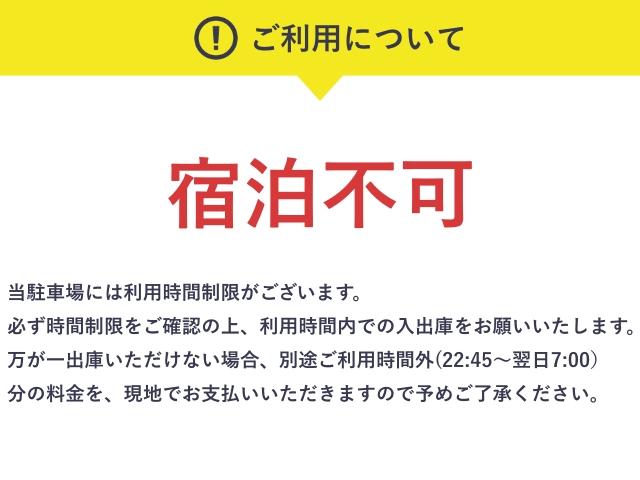 【ロールーフ】秋葉原ラジオ会館 駐車場【毎月第4水曜日限定プラン12:00-22:45】の駐車場写真