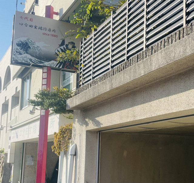 JR摂津本山駅/阪急岡本駅　周辺の駐車場写真