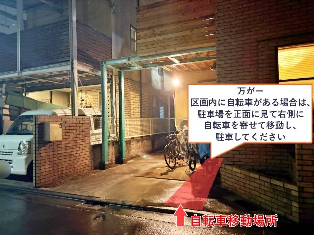 中央3丁目25-12▽アキッパ駐車場の駐車場写真