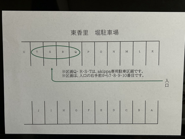 東香里元町　堀駐車場の駐車場写真