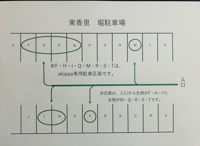 東香里元町　堀駐車場の駐車場写真