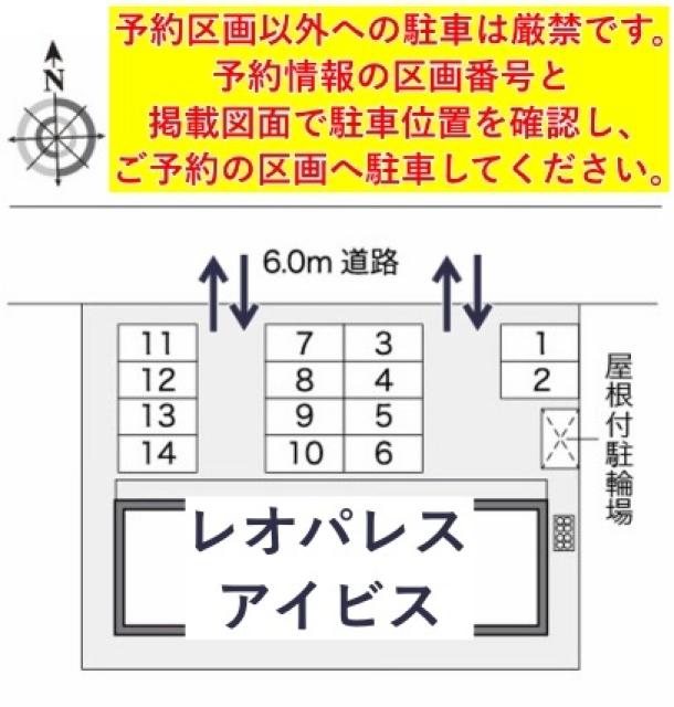 レオパレスアイビス駐車場【22411】の駐車場写真