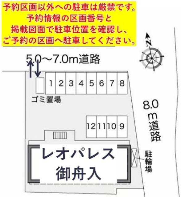 レオパレス御舟入駐車場【25778】の駐車場写真