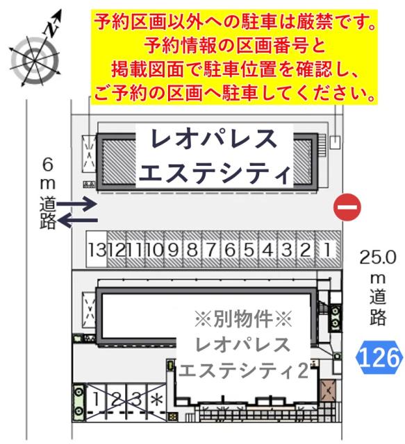 レオパレスエステシティ駐車場【39160】の駐車場写真
