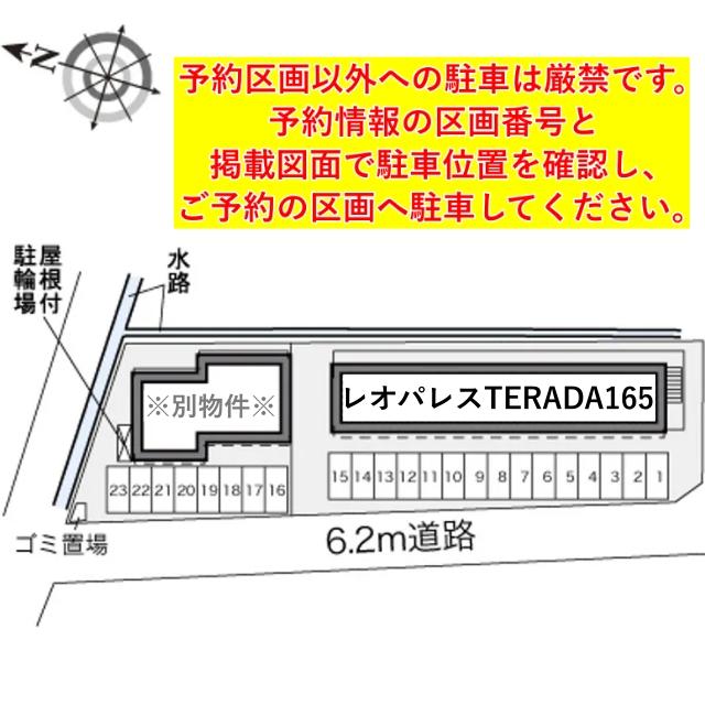 レオパレスTERADA165駐車場【24140】の駐車場写真