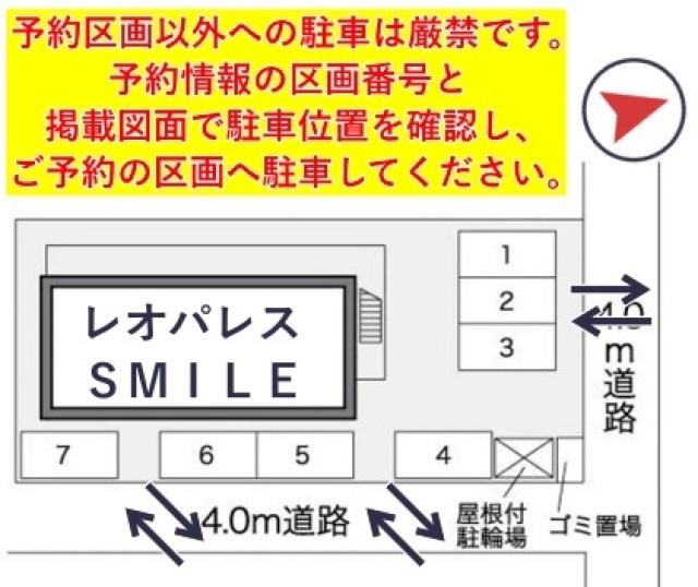 レオパレスSMILE駐車場【25062】の駐車場写真