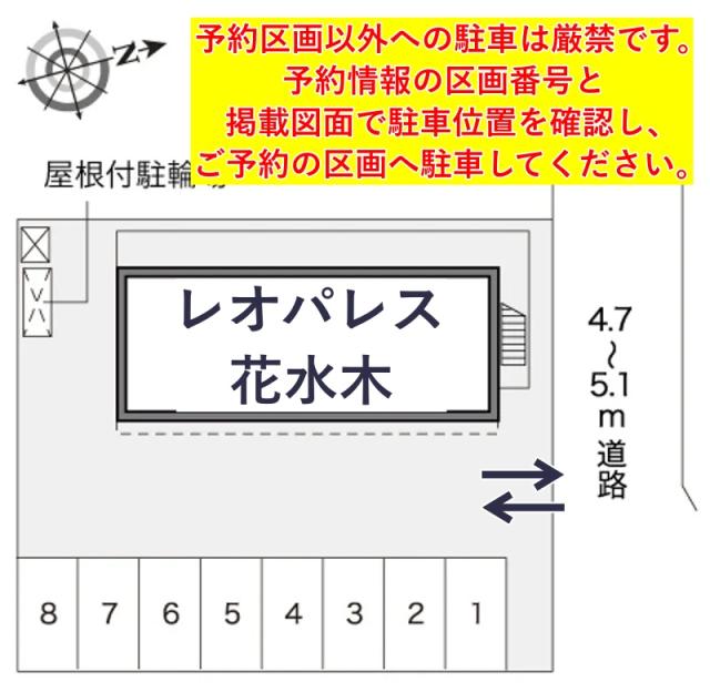 レオパレス花水木駐車場【15941】の駐車場写真