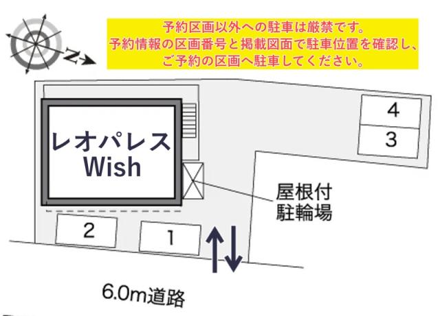 レオパレスWish駐車場【32540】の駐車場写真