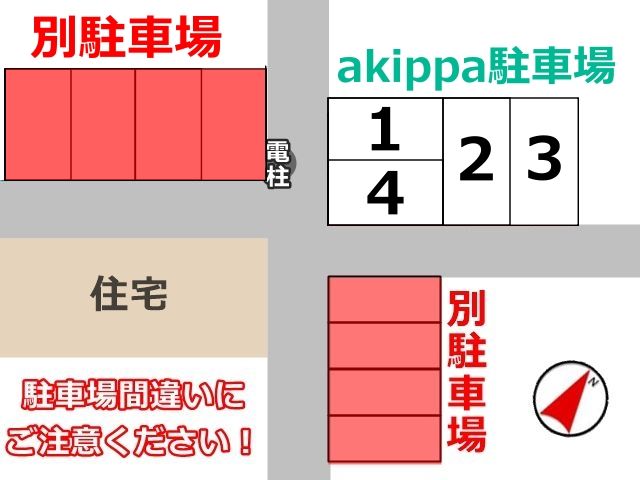 駐車場詳細写真