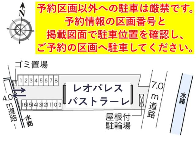 レオパレスパストラーレ駐車場【33774】の駐車場写真