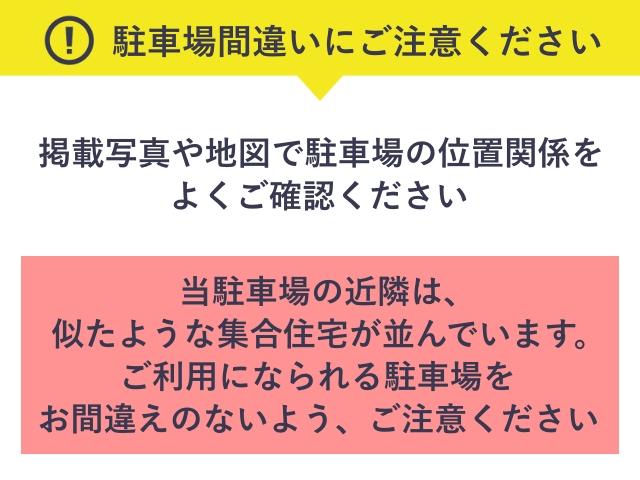 レオパレスパストラーレ駐車場【33774】の駐車場写真