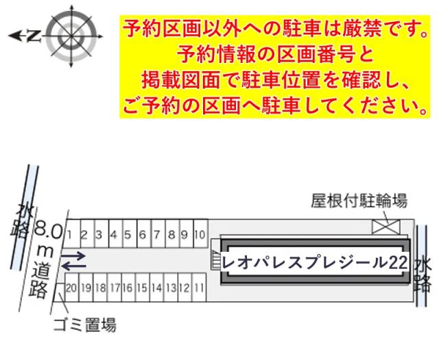 レオパレスプレジール22駐車場【23731】の駐車場写真