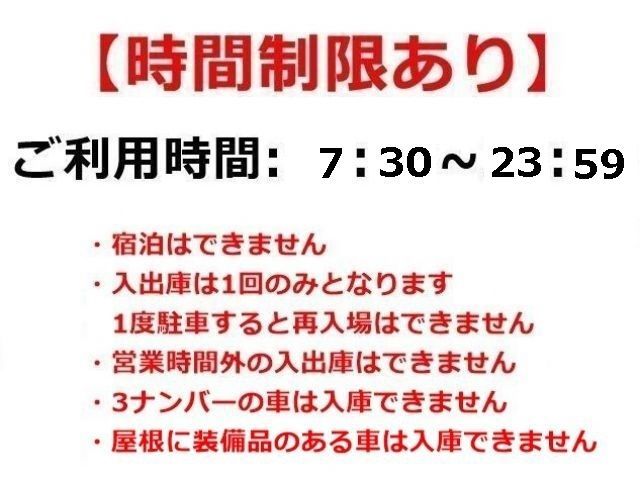 必ずご確認ください。