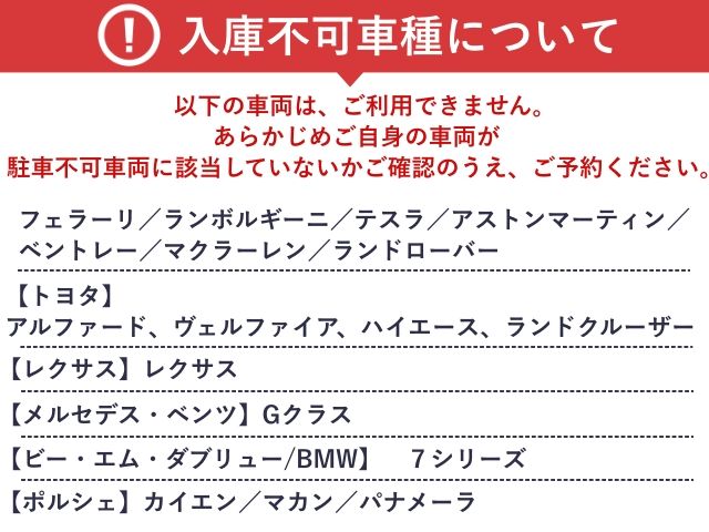 東急歌舞伎町タワー【ノーマルルーフ：高さ155cmまで】※入庫から12時間まで利用可の駐車場写真