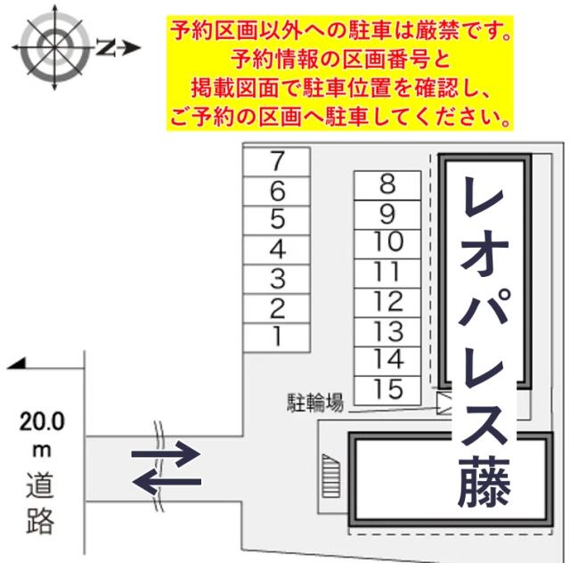 レオパレス藤駐車場【24394】の駐車場写真
