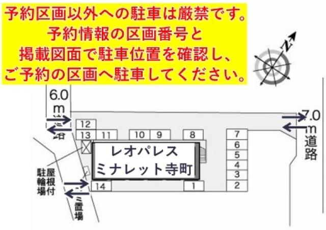 レオパレスミナレット寺町駐車場【25551】の駐車場写真