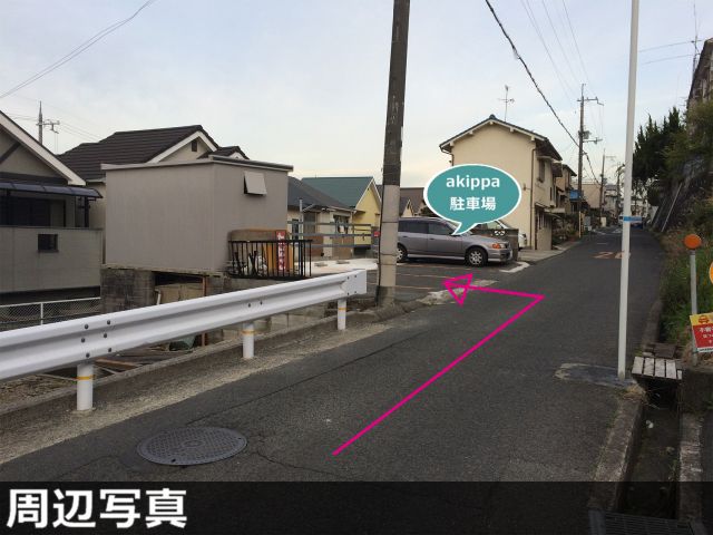 駐車場写真