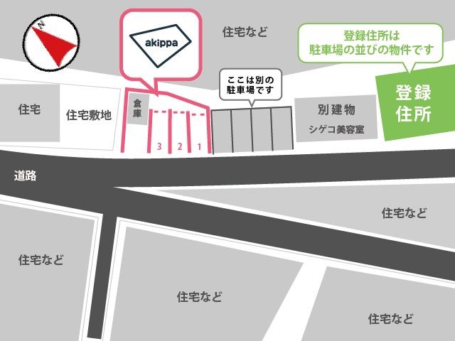 駐車場と登録住所との位置関係をご確認ください。似た駐車場にご注意ください。