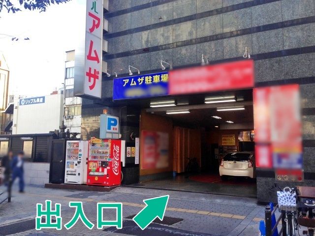 【特別プラン】アムザ1000駐車場【8:00〜23:00】高さ180cmまでの駐車場写真