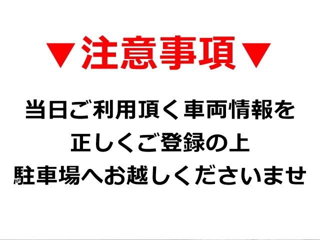 必ずご確認下さい。