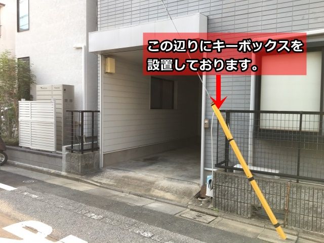 【手順1】シャッターの右横のフェンスに設置している、黒い箱がキーボックスです。