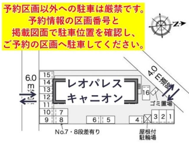 レオパレスキャニオン駐車場【27604】の駐車場写真