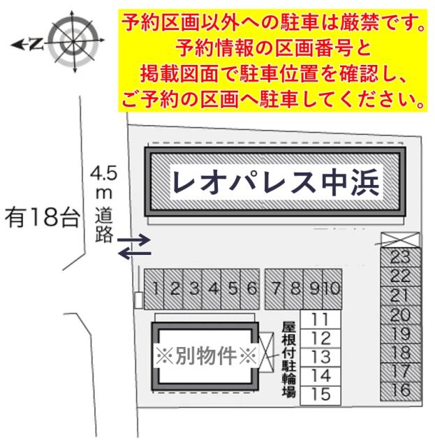 レオパレス中浜駐車場【23734】の駐車場写真