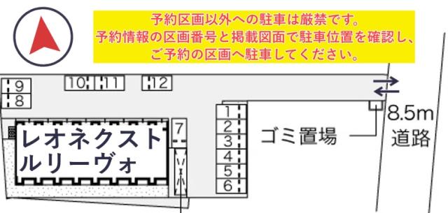 レオネクストルリーヴォ駐車場【54174】の駐車場写真
