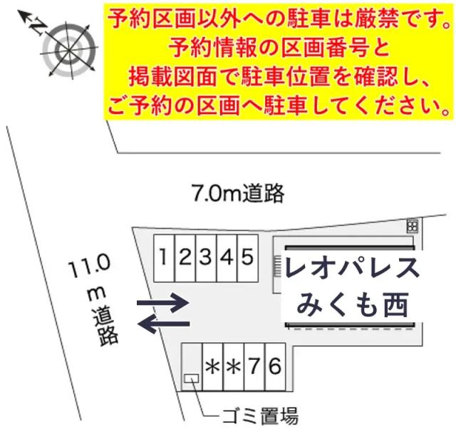 レオパレスみくも西駐車場【28188】の駐車場写真