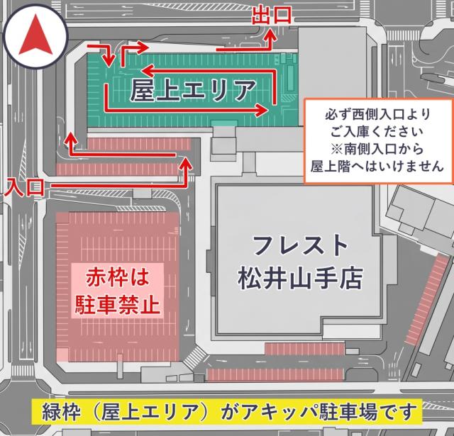 京阪パーキング フレスト松井山手店【北棟（無印良品）屋上駐車場】の駐車場写真