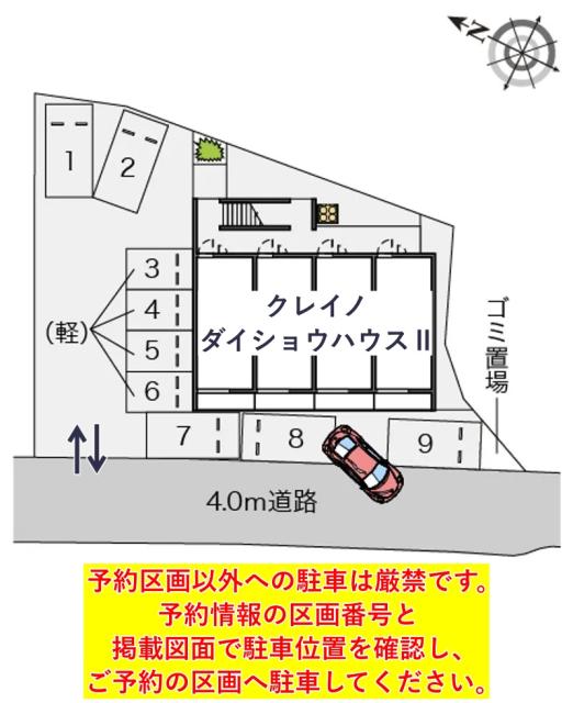 クレイノダイショウハウスⅡ駐車場【56076】の駐車場写真