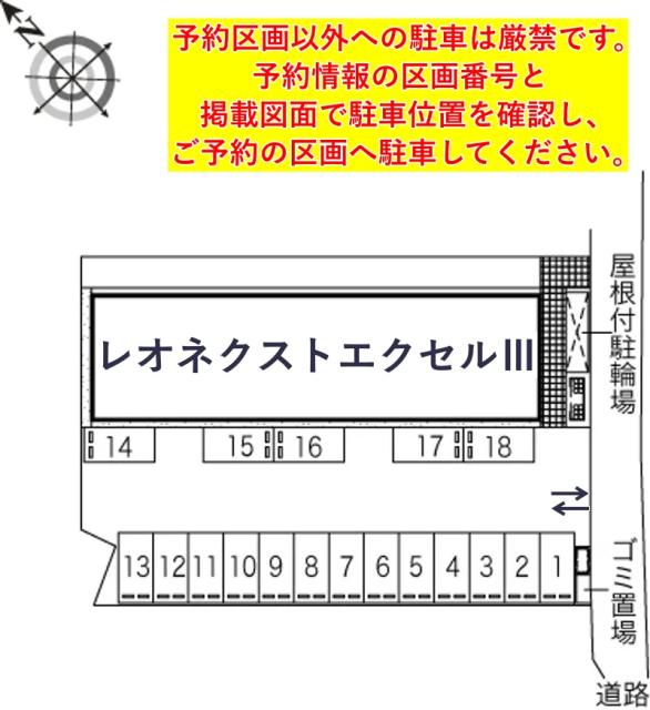 レオネクストエクセルⅢ駐車場【44801】の駐車場写真
