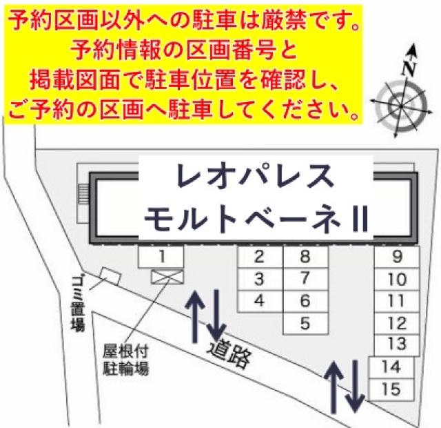レオパレスモルトベーネⅡ駐車場【27248】の駐車場写真