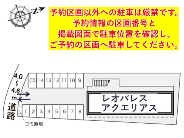 レオパレスアクエリアス駐車場【16317】の駐車場写真