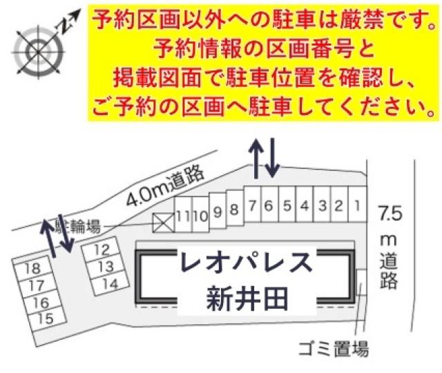 レオパレス新井田駐車場【24429】の駐車場写真