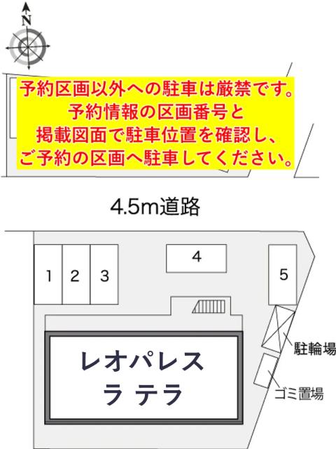 レオパレスラ テラ駐車場【23035】の駐車場写真