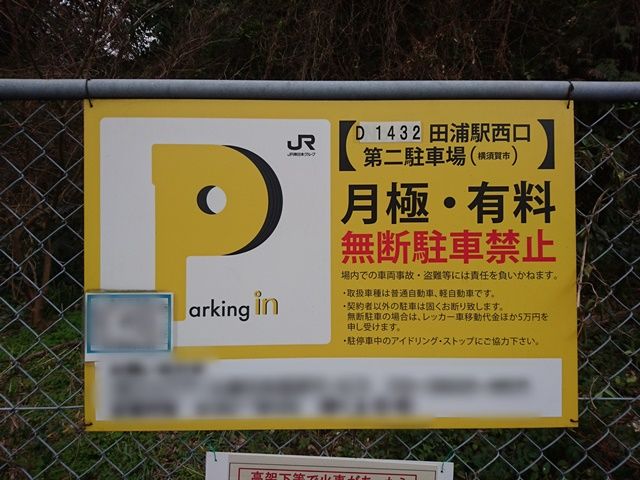 駐車場詳細写真