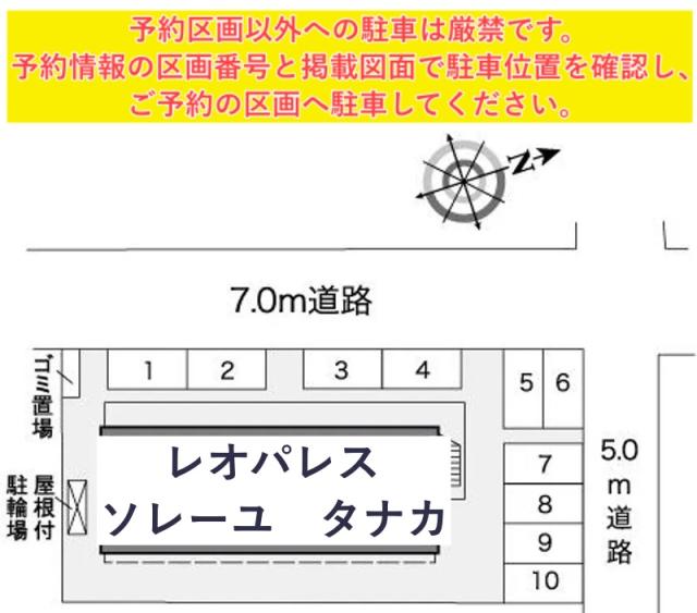 レオパレスソレーユ タナカ駐車場【25007】の駐車場写真